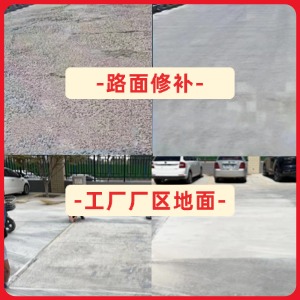 秦城水泥地面修复剂